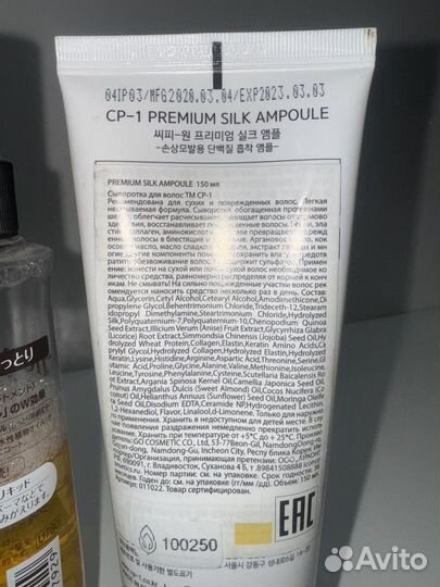 Уход для волос