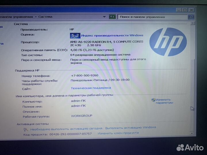 Ноутбук для работы