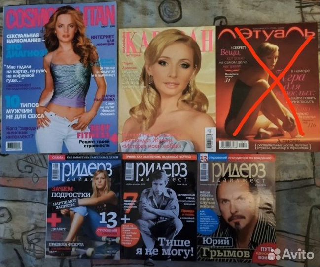 Журналы