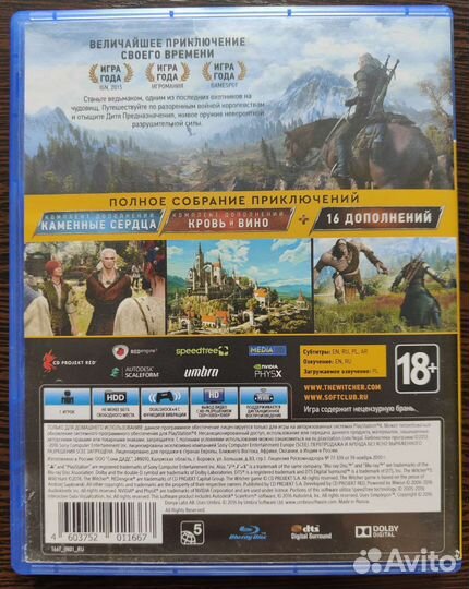 Ведьмак 3: Дикая охота. Издание 