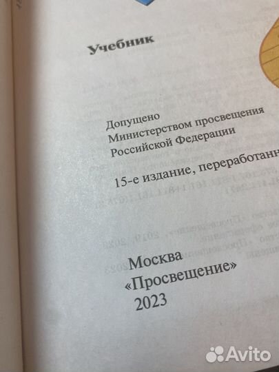 Учебник русского языка 1 класс 2023