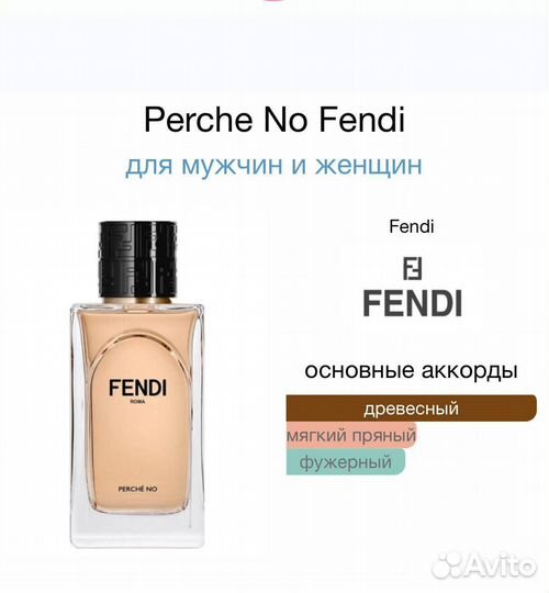 Fendi Perche No