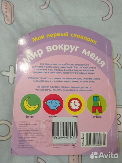 Детские книжки