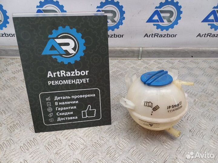 Бачок расширительный Skoda Octavia A5 2.0 BKD 140