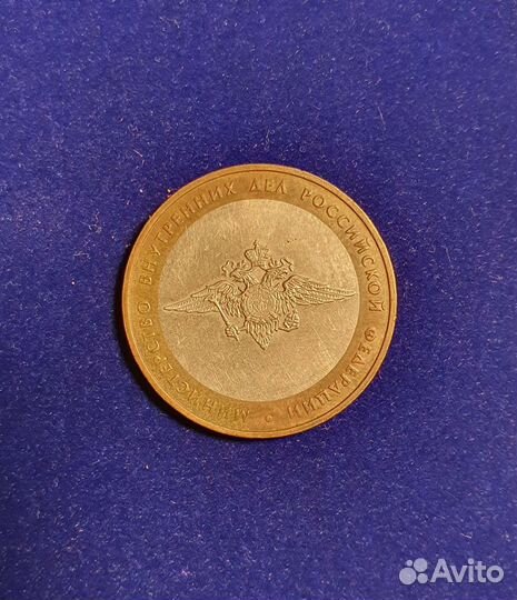 Монета Министерство внутренних дел