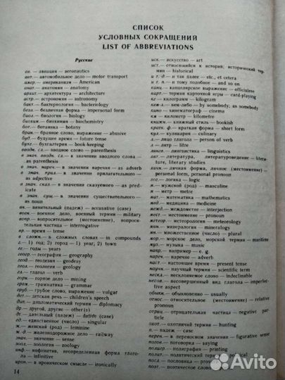 Словарь русско английский