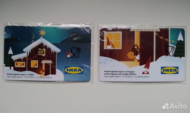 Карта IKEA из Рождественского календаря 2021-2022