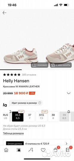 Кроссовки helly hansen 37