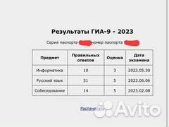 Репетитор по русскому языку и литературе