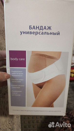 Бандаж дородовой, послеродовой