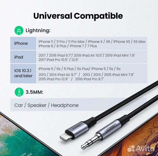 Оригинальный Lightning Ugreen на 3,5 мм Aux