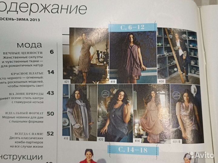 Burda plus журнал с выкройками