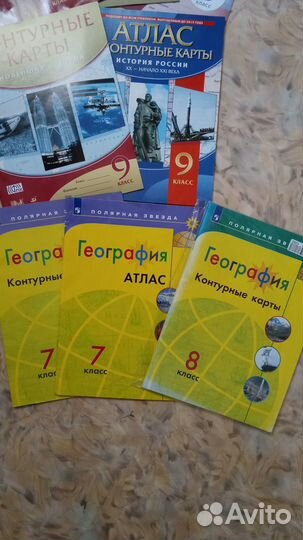 Атлас, контурная карта география, история 7,8,9 кл