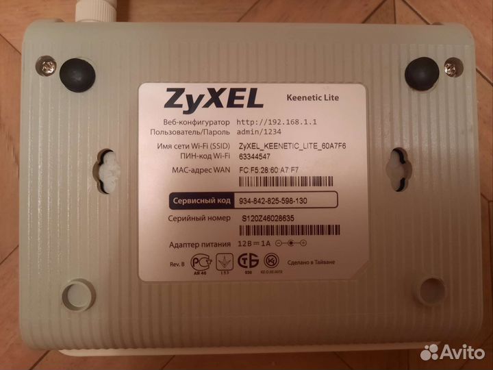 Wi-Fi роутер Zyxel Keenetic Lite