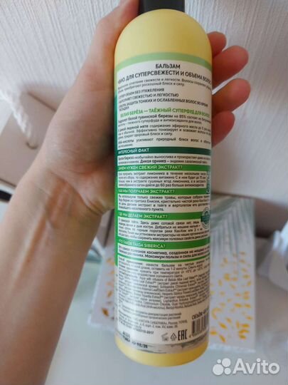 Бальзамы для волос цена за 2 шт