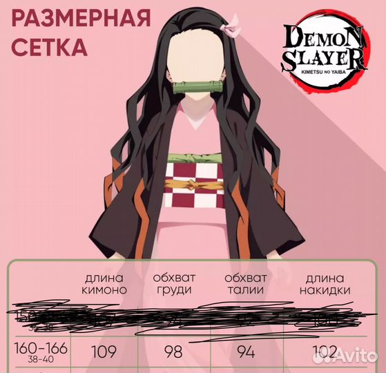 Косплей аниме костюм Недзуко