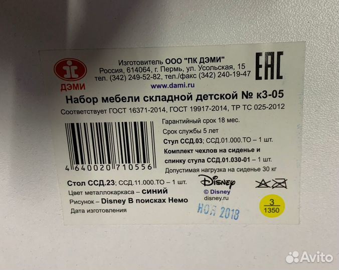 Стол детский складной дэми 