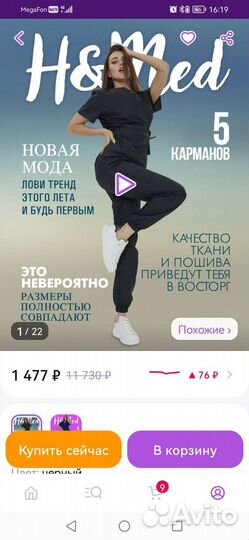 Хирургический костюм