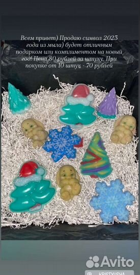 Мыло ручной работы новый год