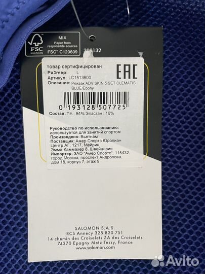 Рюкзак ADV Беговой жилет Salomon Active Skin 5 set