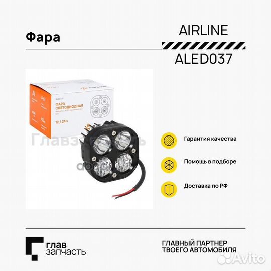 Фара светодиодная квадратная 4LED