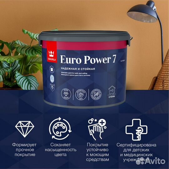 Краска моющаяся Tikkurila Euro Power 7 база А бела