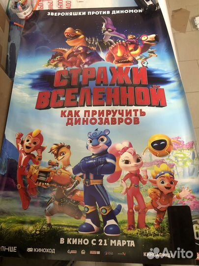 Постеры плакаты к фильмам и мульт. 70*100 см