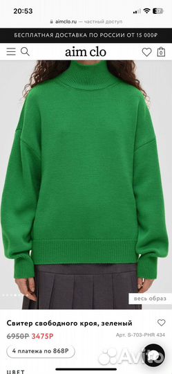 Свитер Iam clo