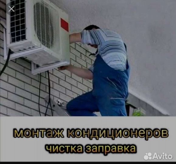 Продажа Установка Ремонт кондиционеров