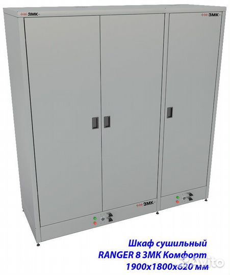 Сушильный шкаф Ranger 9.1