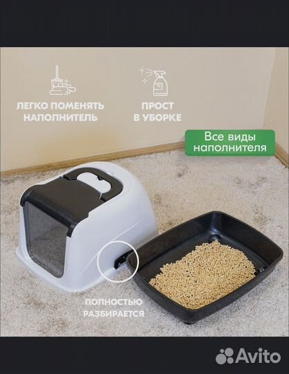 Кошачий туалет закрытый