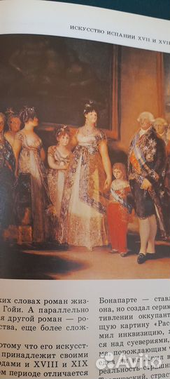 Н.А.Дмитриева.Краткая история искусств