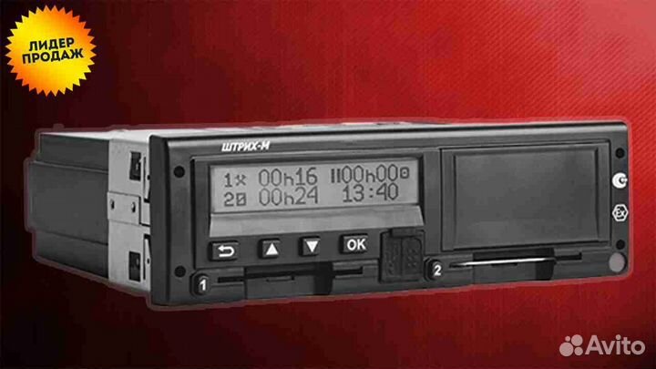 Тахограф Atol с нкм. Годовая гарантия.Под ключ