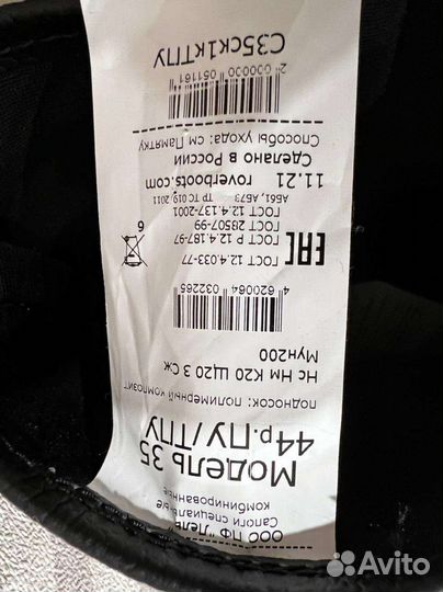 Спецобувь мужская 44 размер