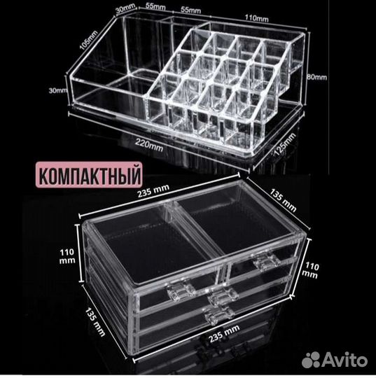 Органайзер для косметики