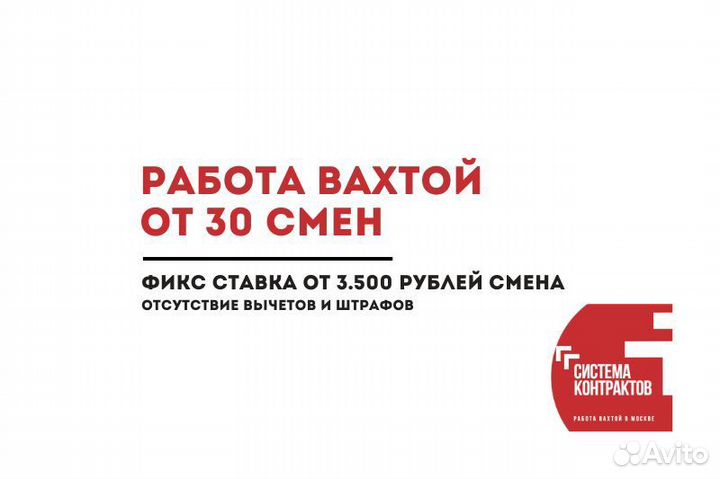 Упаковщики на склад (М/Ж) Вахта от 30 смен