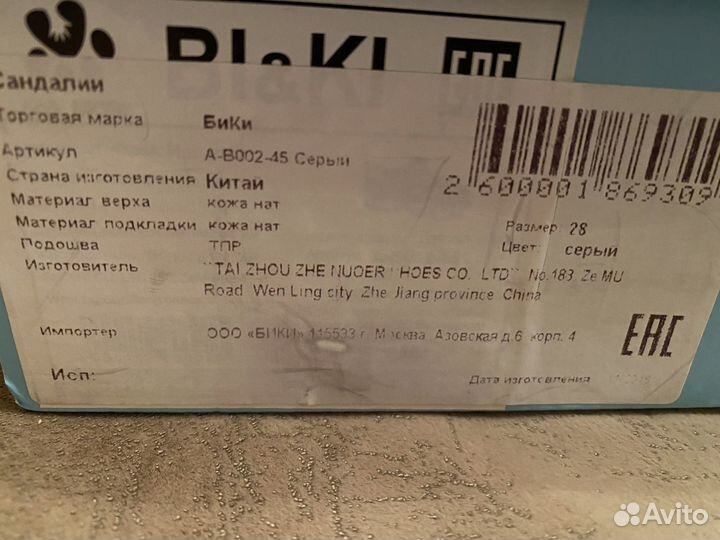 Сандали кожа 28 раз