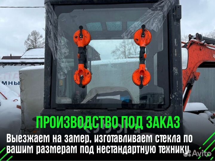 Стекло JCB 3CX и 4CX