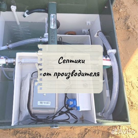 Септик под ключ