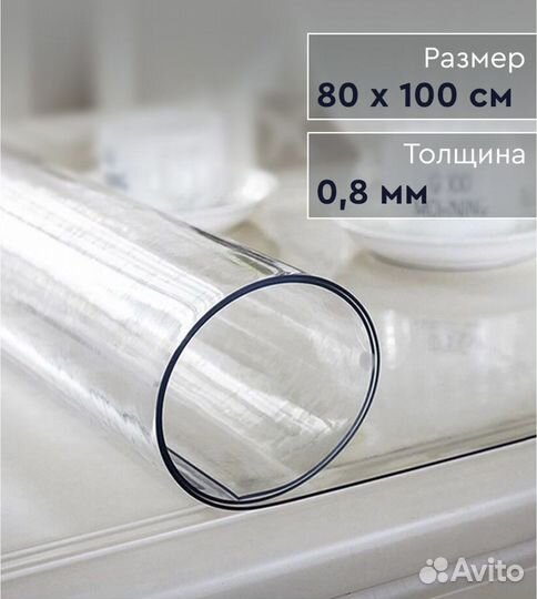 Гибкое стекло на стол