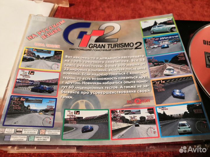 Gran turismo 2 ps 1