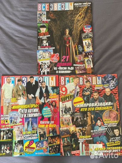 Журнал все звезды