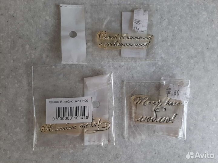 Штампы для творчества