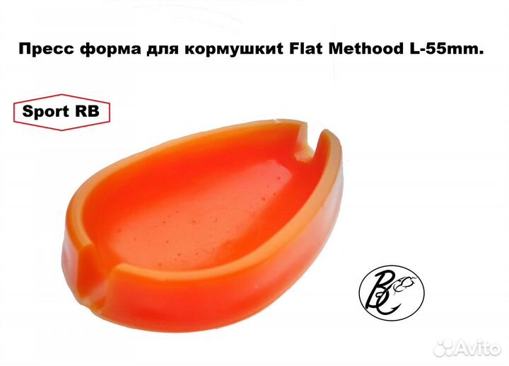Кормушка флэт flat method 2 размера L и XL