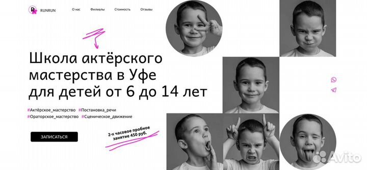 Создание сайта и таплинк