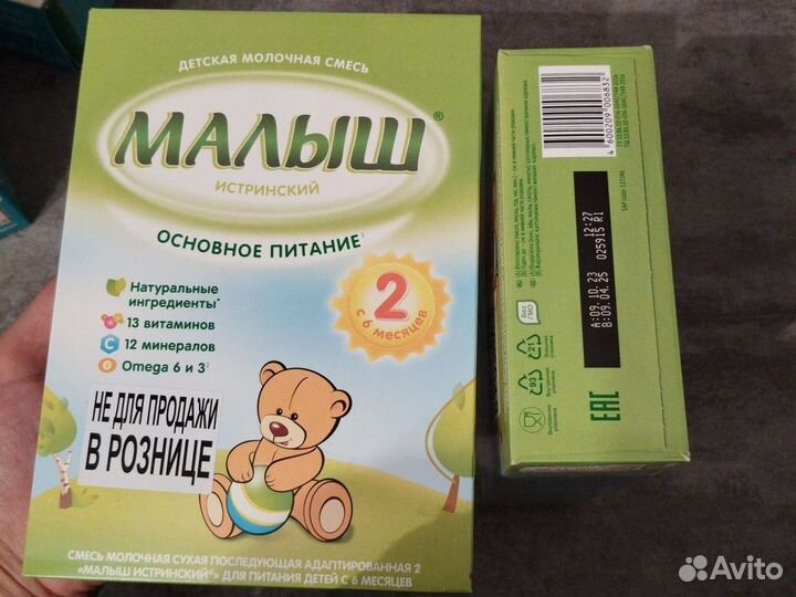 Детская молочная смесь 2