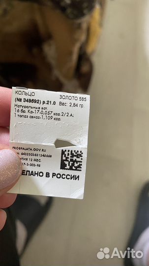 Золотое кольцо