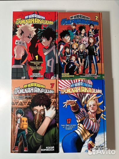 Манга моя геройская академия 1 2 7 17 книги