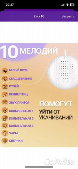 Ночник белый шум