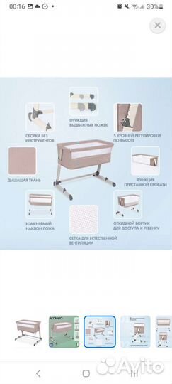 Детская кровать